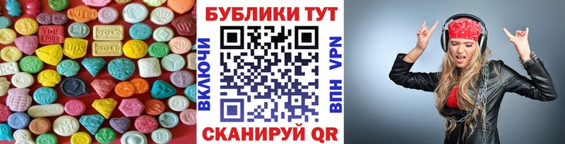 ЭКСТАЗИ 250 мг  Купить где  Михайловка 