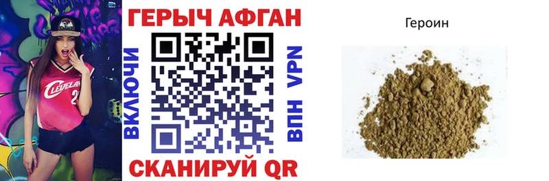 Купить где  Михайловка  Героин Heroin 