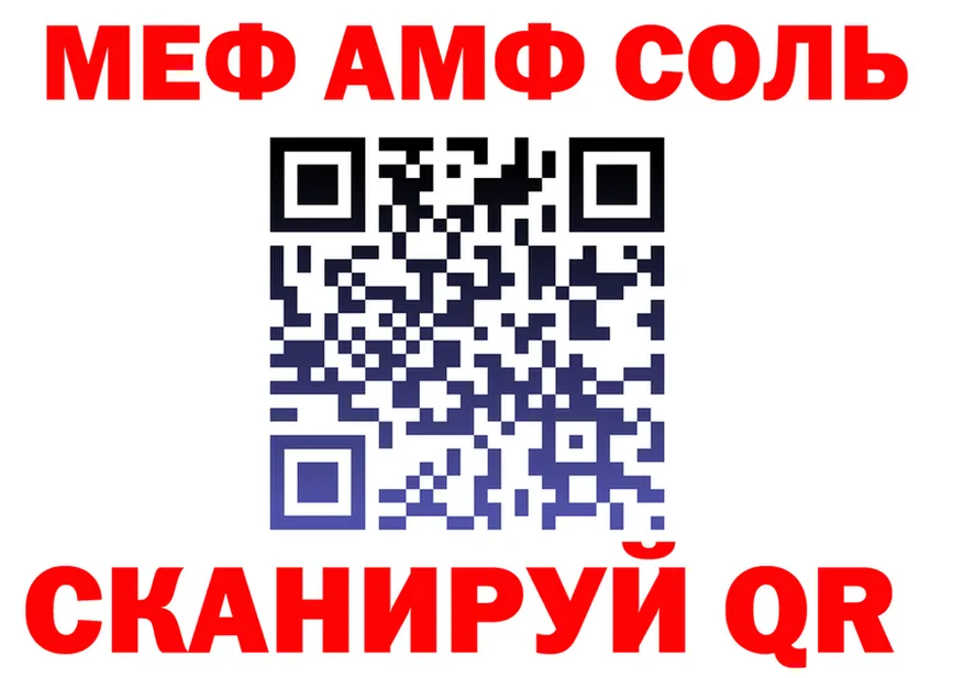 АМФ 98% ССЫЛКА даркнет ссылка на мегу Михайловка